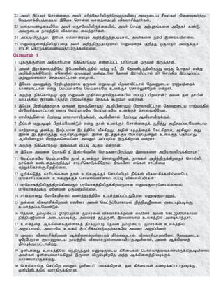 Tamil bible