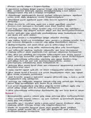 Tamil bible