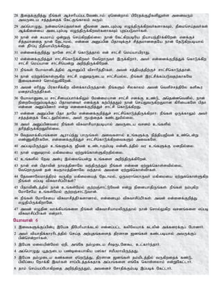 Tamil bible