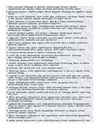 Tamil bible