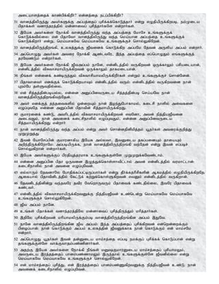 Tamil bible