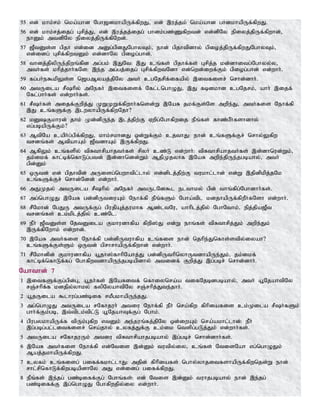 Tamil bible