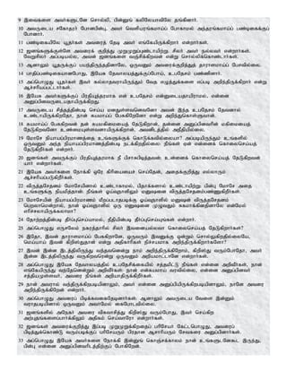 Tamil bible