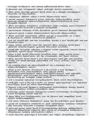 Tamil bible
