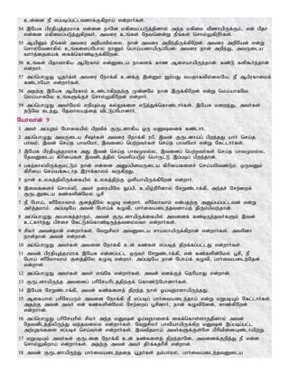Tamil bible