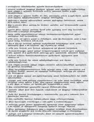Tamil bible