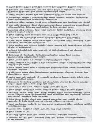 Tamil bible