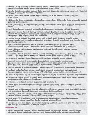 Tamil bible