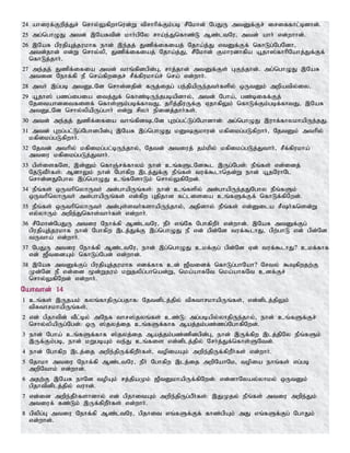Tamil bible