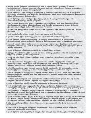 Tamil bible