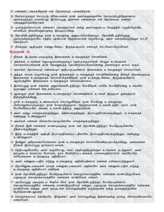 Tamil bible