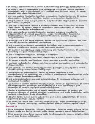 Tamil bible