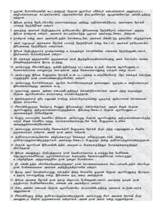 Tamil bible