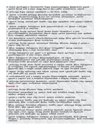Tamil bible
