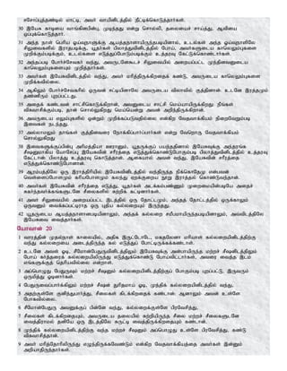 Tamil bible