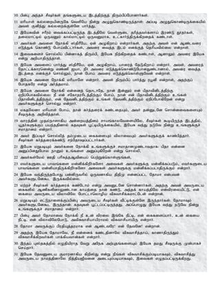 Tamil bible