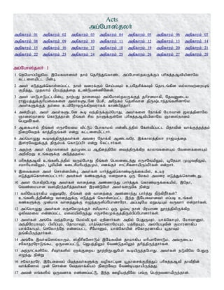 Tamil bible