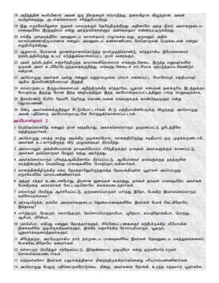 Tamil bible