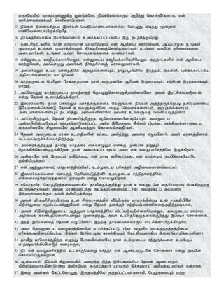 Tamil bible