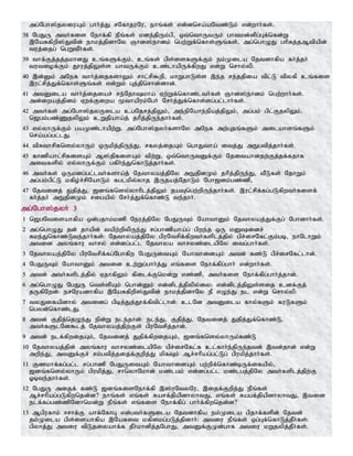 Tamil bible