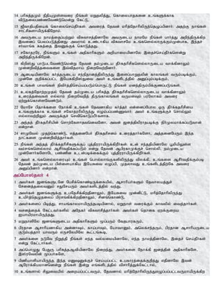 Tamil bible