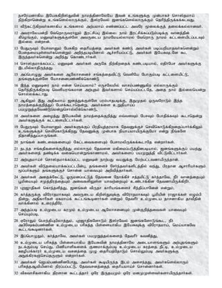 Tamil bible