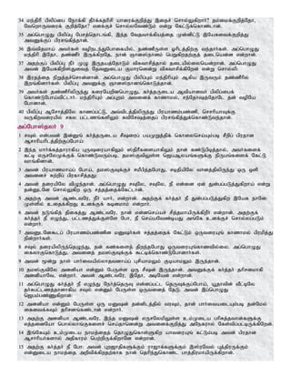 Tamil bible