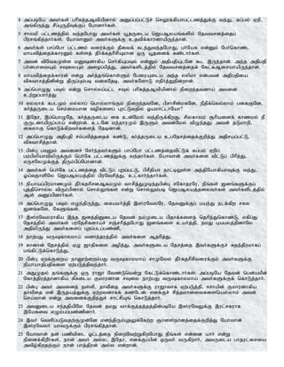 Tamil bible