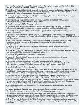 Tamil bible