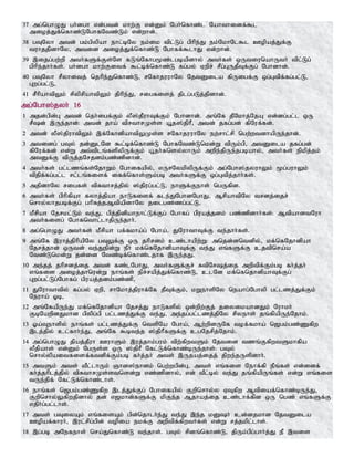 Tamil bible