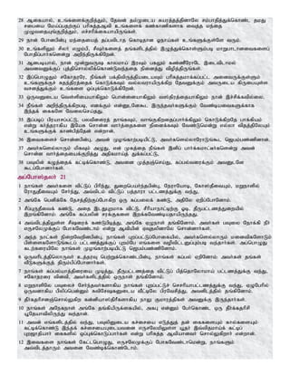 Tamil bible