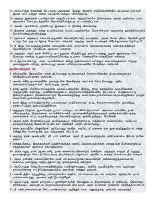 Tamil bible