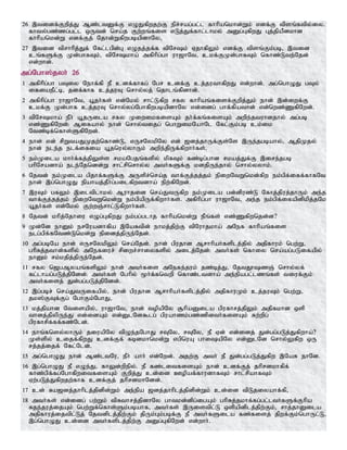 Tamil bible
