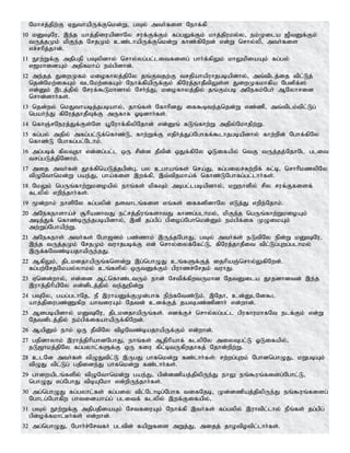 Tamil bible
