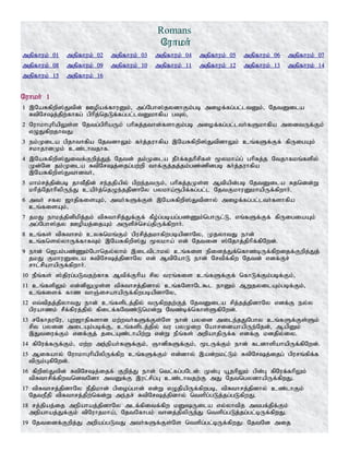 Tamil bible