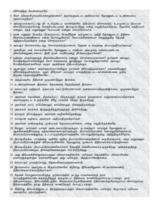 Tamil bible