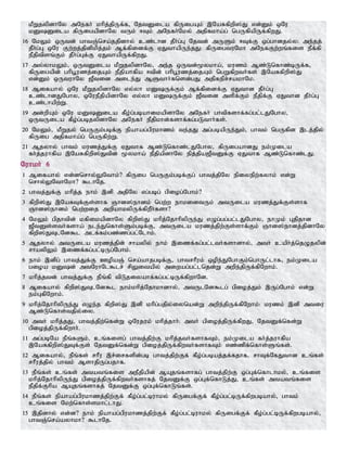 Tamil bible