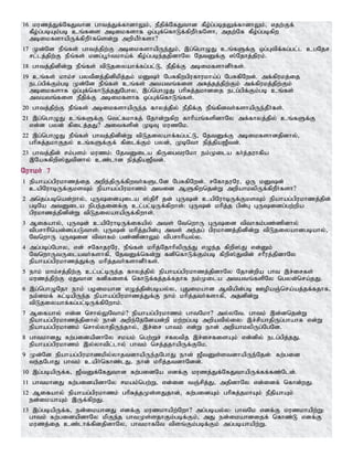 Tamil bible