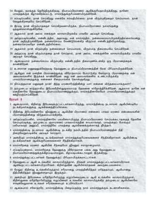 Tamil bible