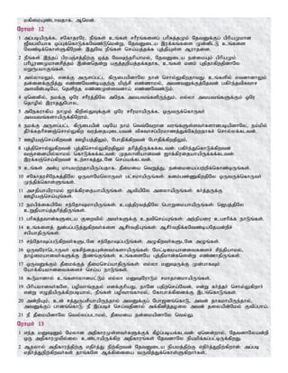 Tamil bible