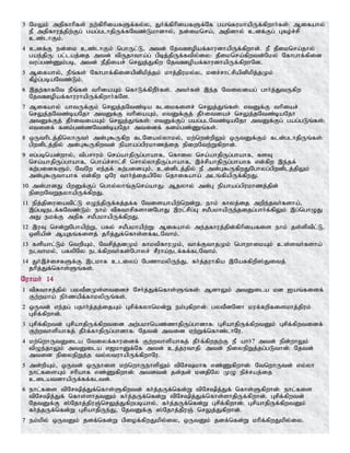 Tamil bible