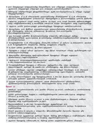 Tamil bible