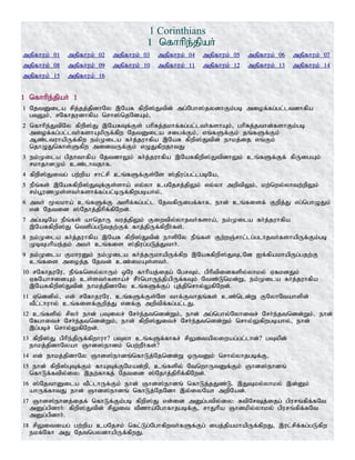Tamil bible