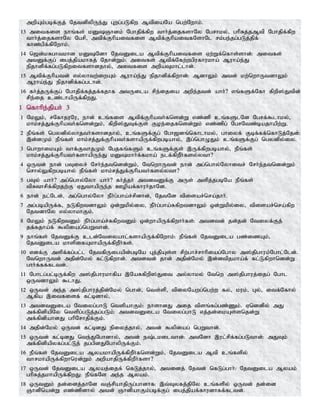 Tamil bible