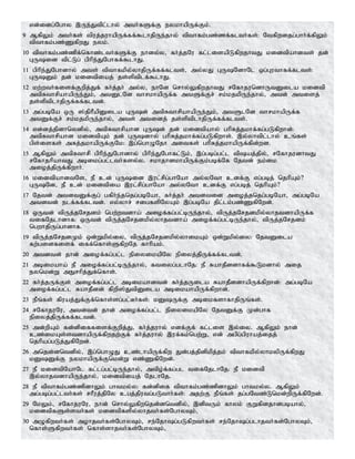 Tamil bible