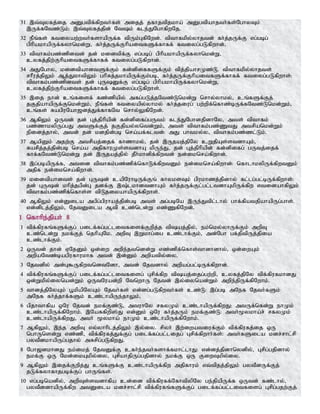 Tamil bible