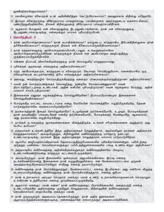 Tamil bible