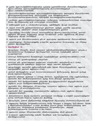 Tamil bible