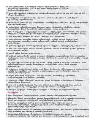 Tamil bible