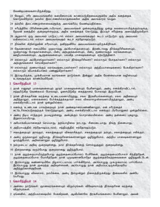 Tamil bible